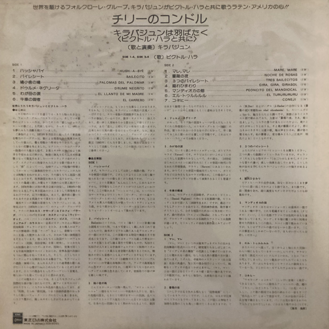 แผ่นเสียง Victor Jara + Quilapayún - Canciones Folklóricas De América Vinyl VG+