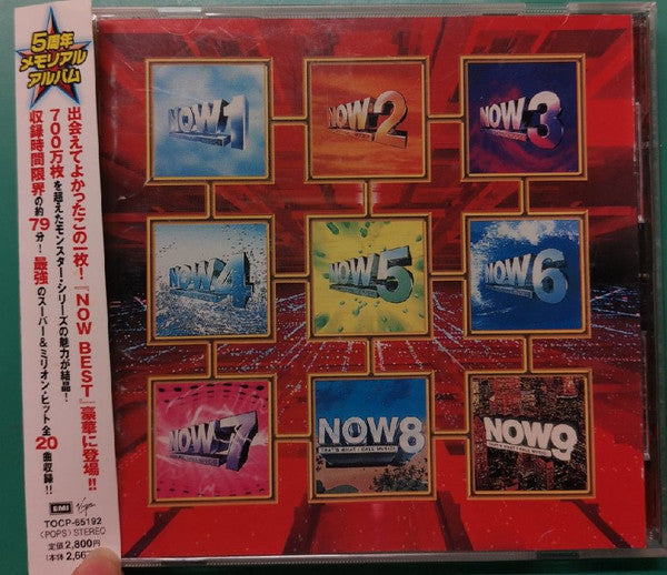 ซีดี Various - Now Best - That's What I Call Music! CD VG+