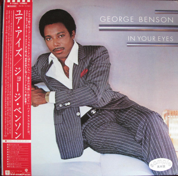 George Benson : In Your Eyes (LP, Album, Promo)