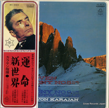 แผ่นเสียง Herbert von Karajan, Philharmonia Orchestra, Ludwig van Beethoven / Antonín Dvořák - Symphony N°5 In C Minor, Op. 67 / Symphony N°9 In E Minor, Op. 95 Vinyl VG+