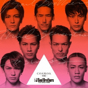 ซีดี 三代目 J Soul Brothers from Exile Tribe - C.O.S.M.O.S. ～秋桜～ CD VG+ 1CDs 1DVD