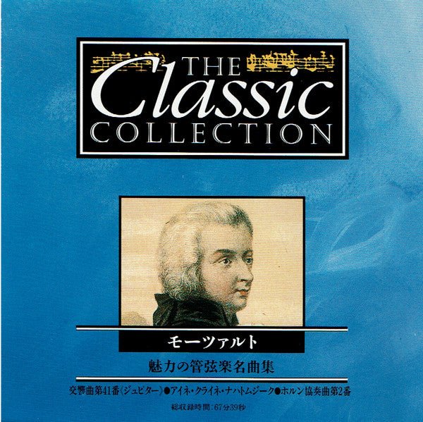 Wolfgang Amadeus Mozart - Orchestral Legends CD VG+