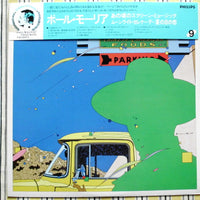 Paul Mauriat : Those Were The Days - Screen Music 3 (LP, Comp)