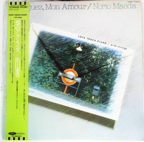 Norio Maeda : Love Touch Piano (With Strings)  恋のアランフェス = Aranjuez, Mon Amour  (LP, Album)