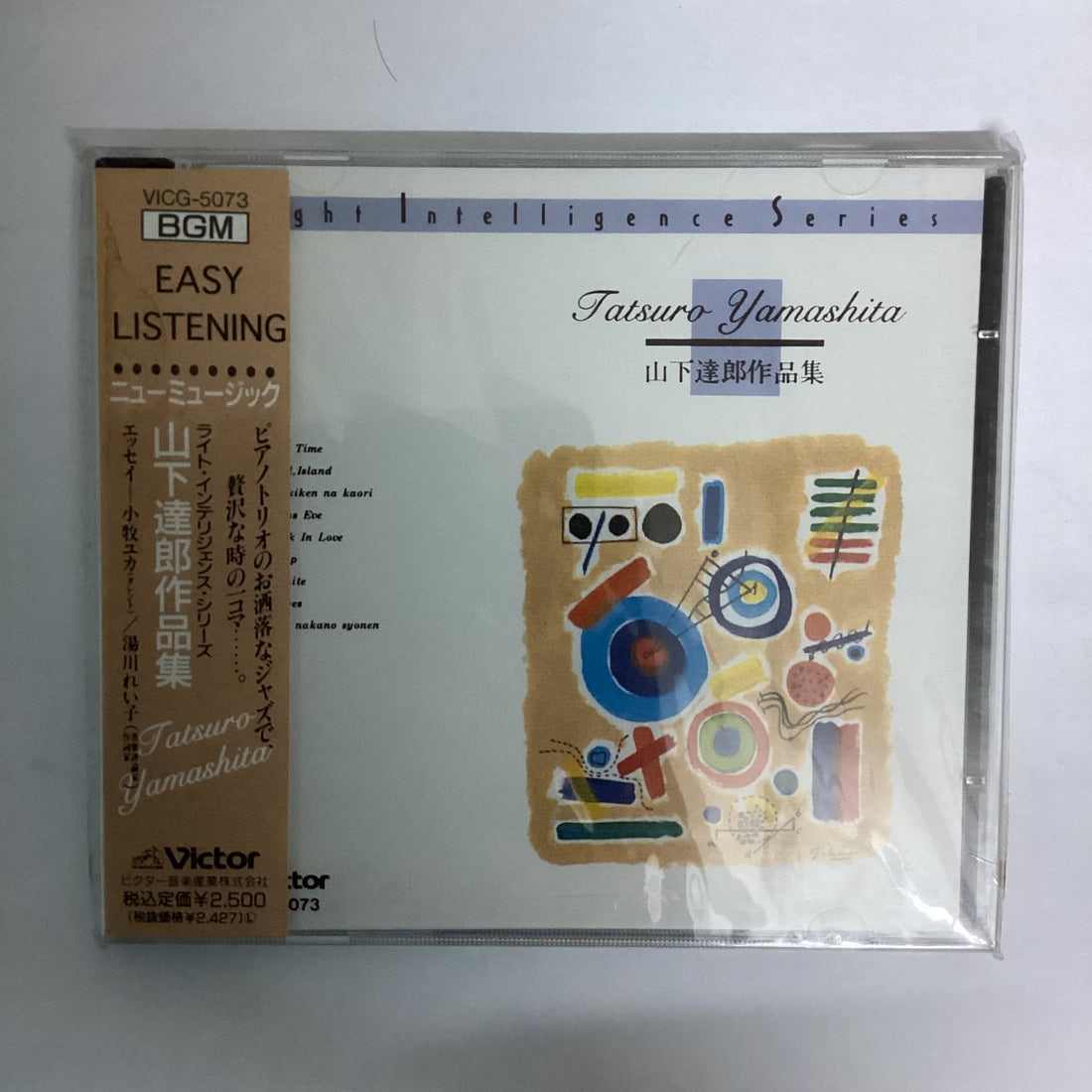 ซีดี Tim Hardin Trio - 山下達郎作品集 CD NM or M-