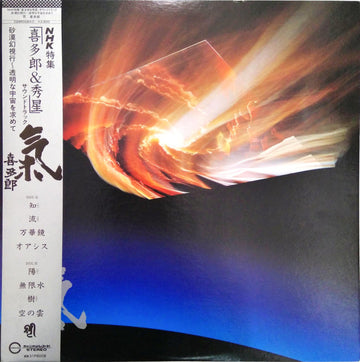 Kitaro : Ki (LP, Album)