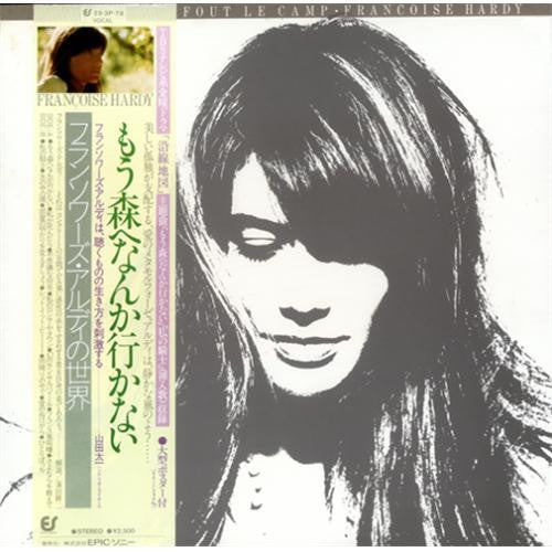 Françoise Hardy = Françoise Hardy : Ma Jeunesse Fout Le Camp = もう森へなんか行かない (LP, Comp)