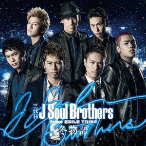 三代目 J Soul Brothers from Exile Tribe : 冬物語 (CD, Single + DVD-V)