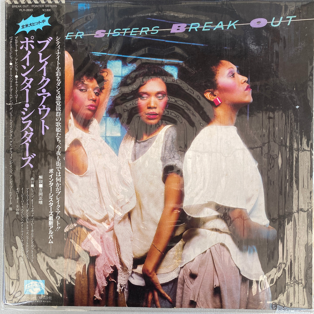 แผ่นเสียง Pointer Sisters / Pointer Sisters - Break Out = ブレイク ・ アウト Vinyl VG+