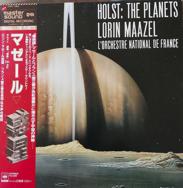 Gustav Holst, Lorin Maazel, Orchestre National De France : The Planets (LP)