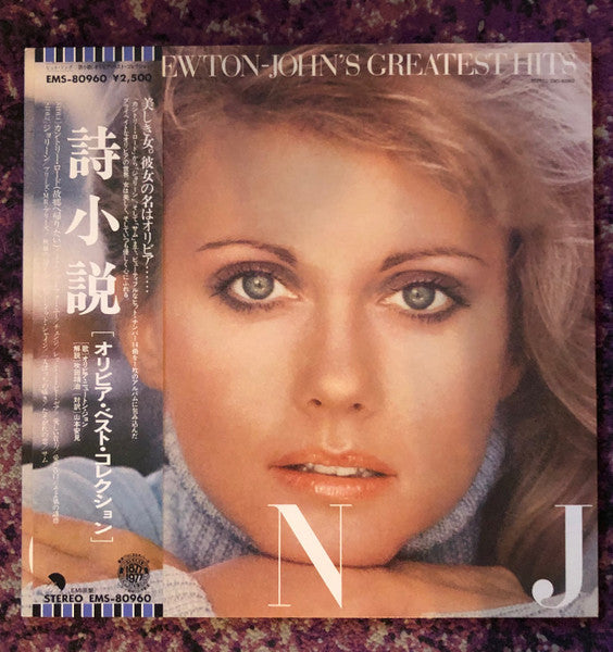 Olivia Newton-John : Olivia Newton-John's Greatest Hits (12", Comp, Promo)