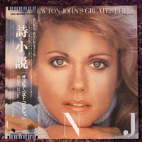 Olivia Newton-John : Olivia Newton-John's Greatest Hits (12", Comp, Promo)