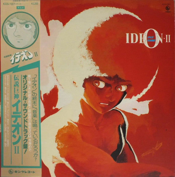 Kouichi Sugiyama :  Space Runaway Ideon II = 伝説巨神イデオン II (LP, Album, RP)