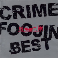 風神 - Crime〜風神ベスト〜 CD VG+