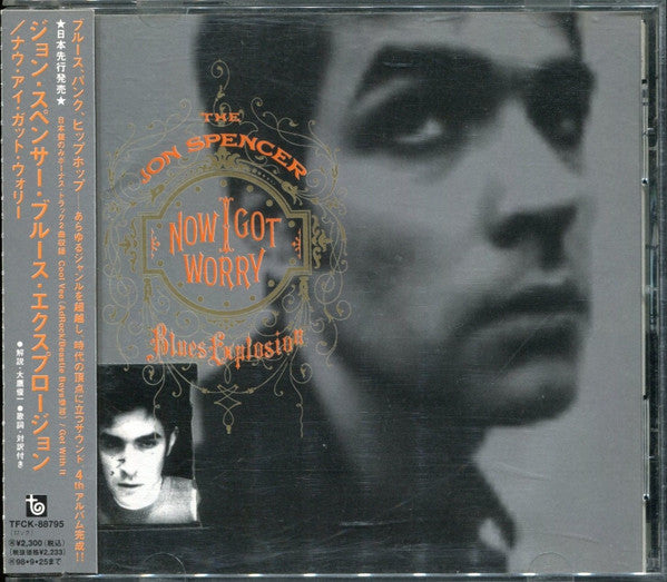 The Jon Spencer Blues Explosion - Now I Got Worry CD VG+