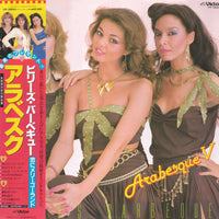 Arabesque = Arabesque : Billy's Barbeque (Arabesque V) = ビリーズ・バーベキュー アラベスク (LP, Album)