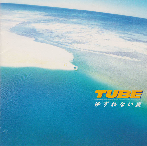 TUBE - ゆずれない夏 Yuzurenai Natsu CD VG+