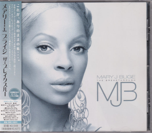Mary J. Blige - The Breakthrough CD VG+