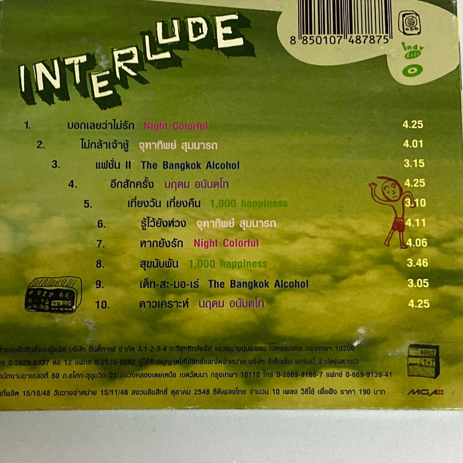 ซีดี Various - Interlude (CD) (VG+)