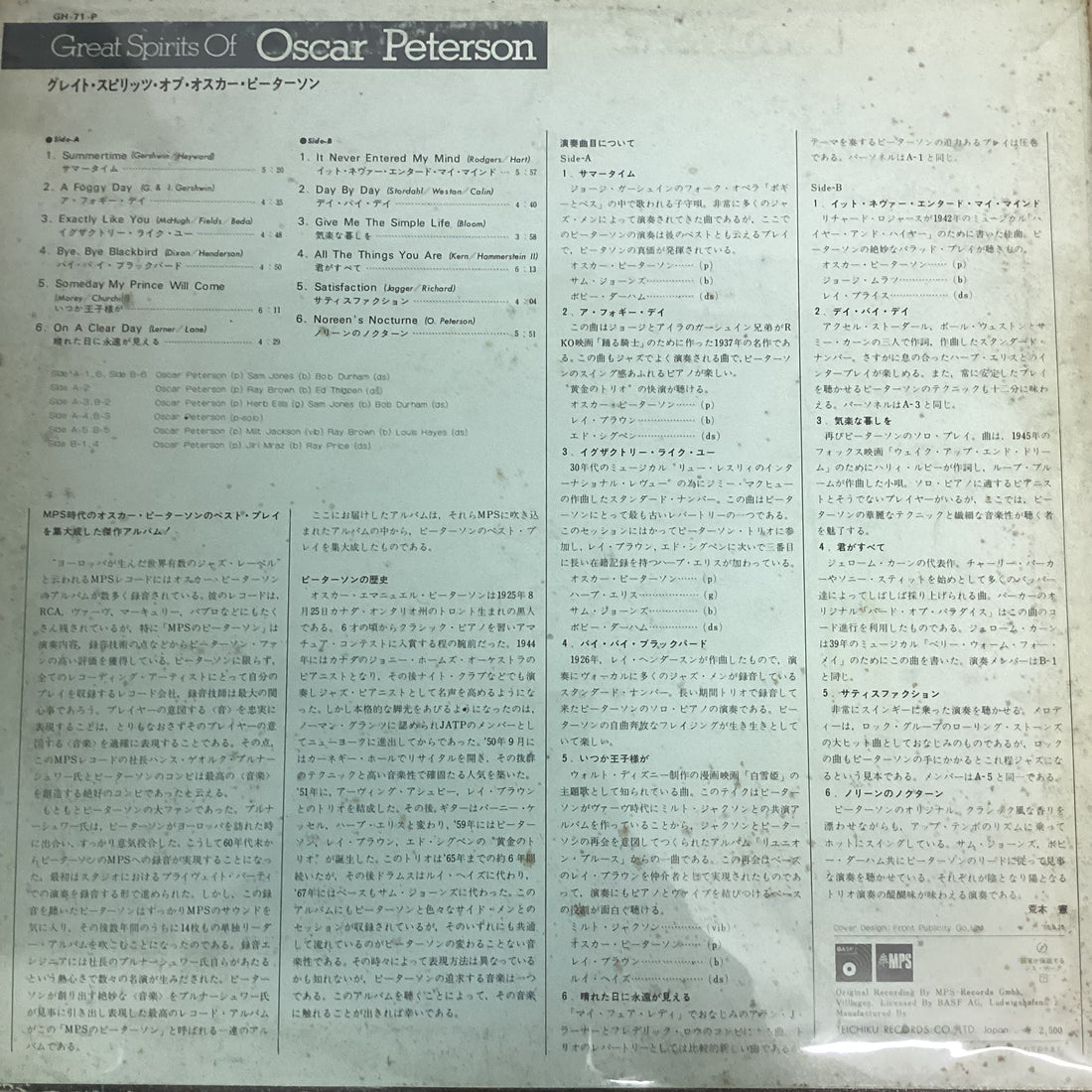 แผ่นเสียง Oscar Peterson - Great Spirits of Oscar Peterson Vinyl VG+