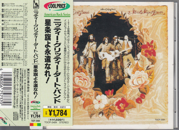 Nitty Gritty Dirt Band - Stars And Stripes Forever CD VG+