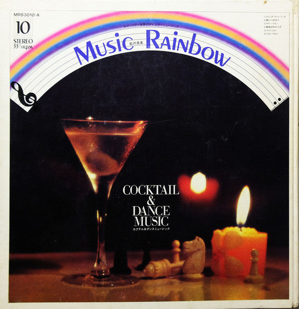 Hiroshi Ishimaru, Kay Strings, Kayoko Ishu, Rainbow Pops Orchestra : Coctail & Dance Music / Screen Music-II Europe (LP, Comp, Dlx, RE)