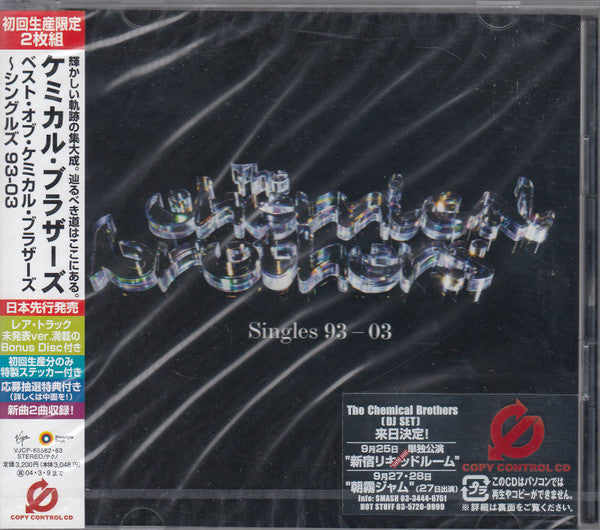 The Chemical Brothers - Singles 93-03 CD VG