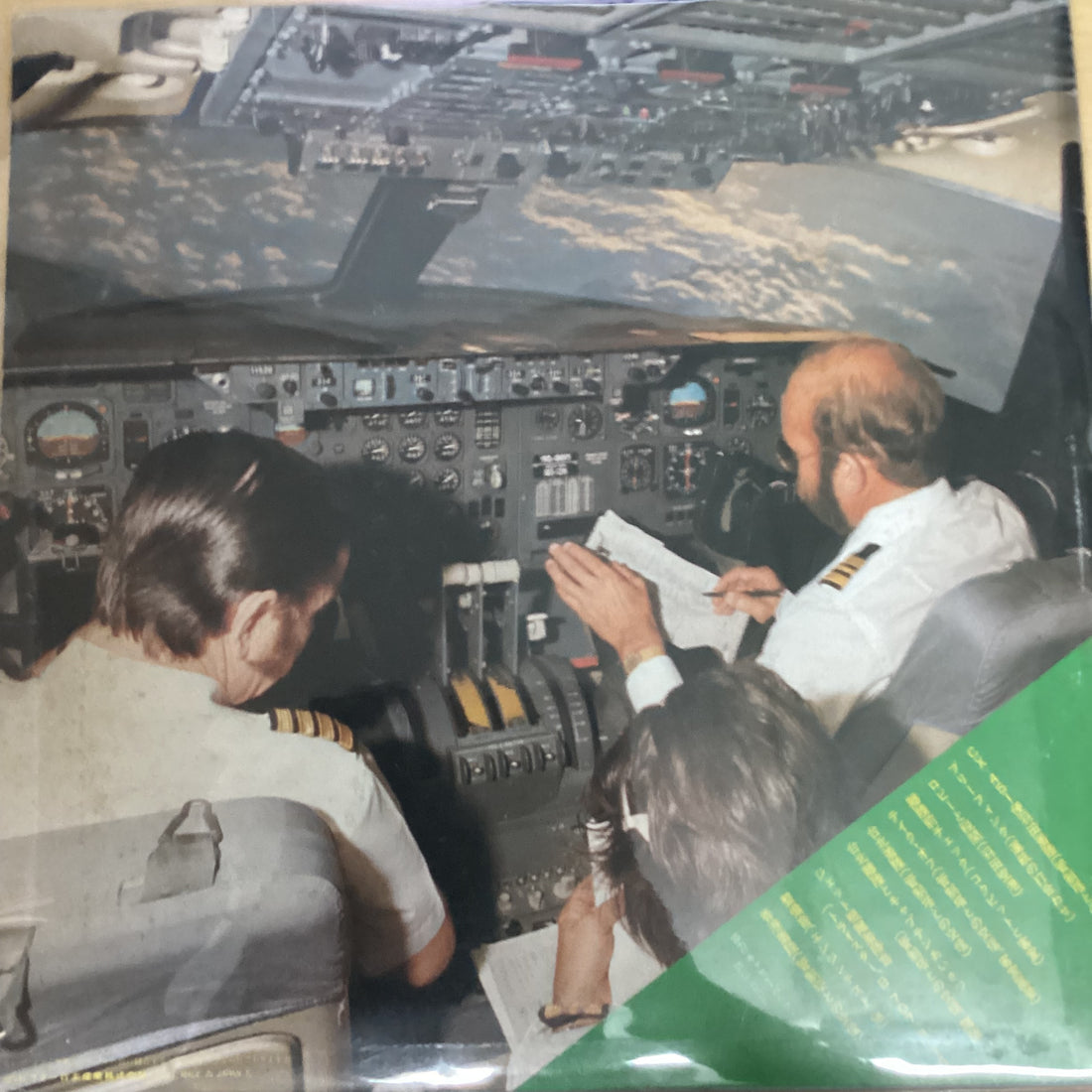 แผ่นเสียง No Artist - The Super Tristar Vinyl VG+