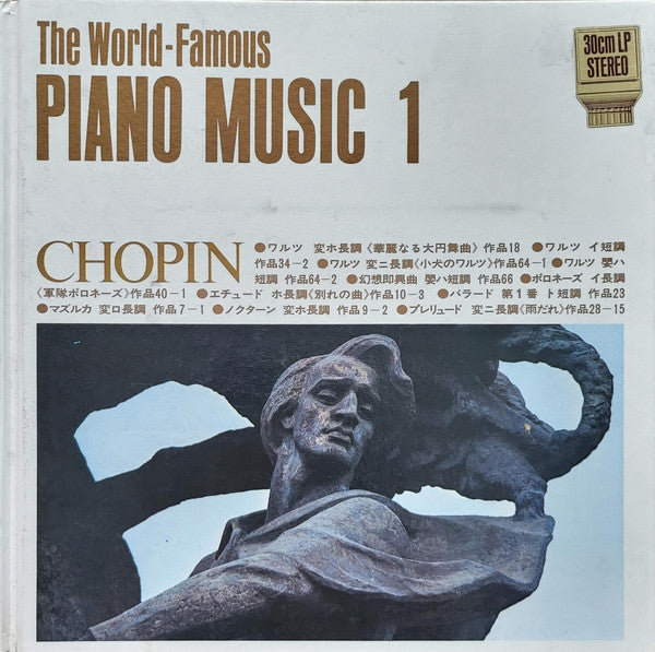 Kazuko Yasukawa : The World-Famous Piano Music 1 - Chopin (LP)