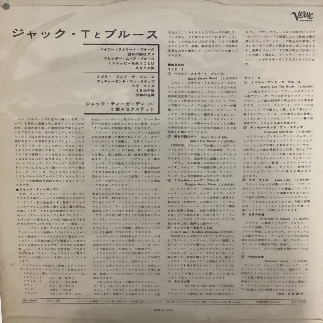 Jack Teagarden - Mis'ry And The Blues Vinyl VG+