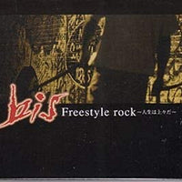 ซีดี Bis - Freestyle Rock ~人生は上々だ~ CD VG+