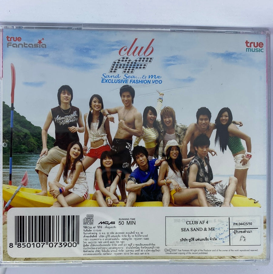 ซีดี Various - Exclusive Fashion VDO club AF Sand Sea&Me (CD) (G+)