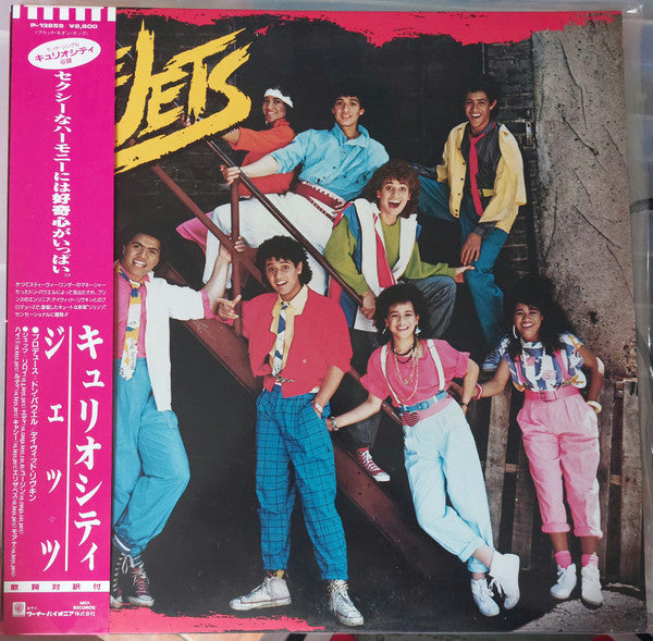 The Jets : The Jets (LP, Album, Promo)