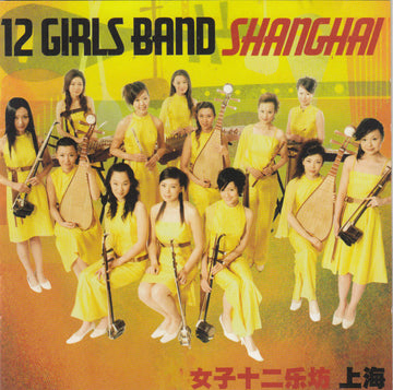 女子十二乐坊 - Shanghai CD NM or M-