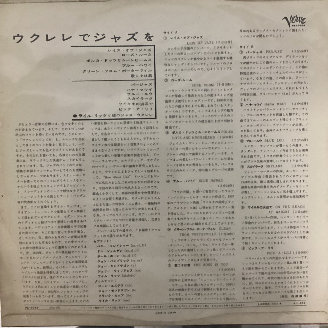 Lyle Ritz - 50th State Jazz Vinyl VG+