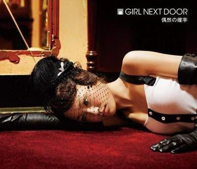 ซีดี Girl Next Door - 偶然の確率 CD M