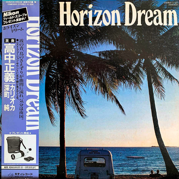 Masayoshi Takanaka, Jun Fukamachi, Carioca (5) : Horizon Dream (LP, Album, Comp, Promo)