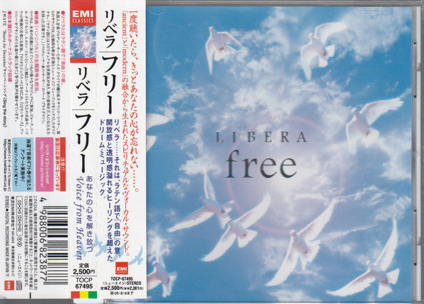 ซีดี Libera = Libera - Free = フリー CD VG+