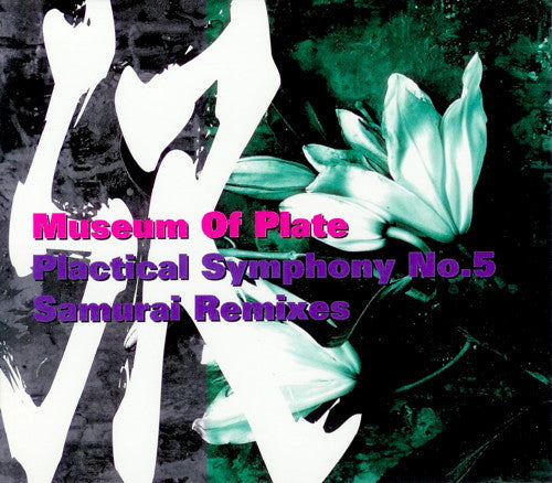 Museum Of Plate - Practical Symphony No.5 Samurai Remixes CD VG+