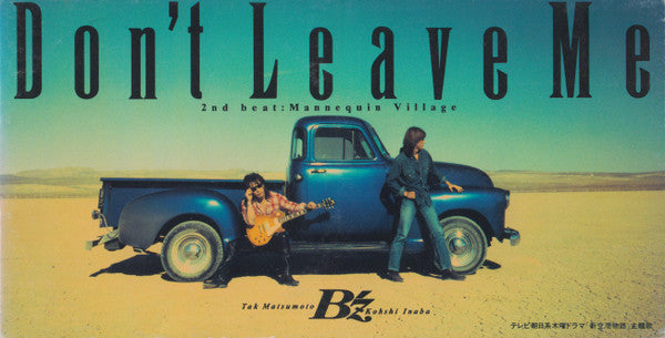 B'z : Don't Leave Me (CD, Mini, Single)