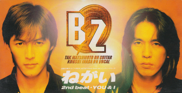 B'z : ねがい (CD, Mini, Single)