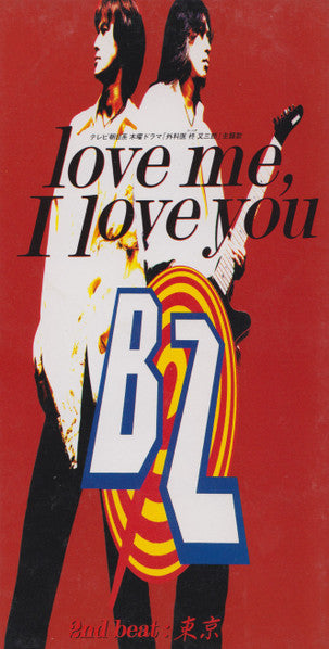 B'z : Love Me, I Love You (CD, Mini, Single)