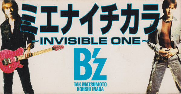 B'z : ミエナイチカラ 〜Invisible One〜 / Move (CD, Mini, Single)