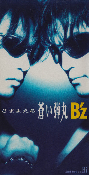 B'z : さまよえる蒼い弾丸 (CD, Mini, Single)