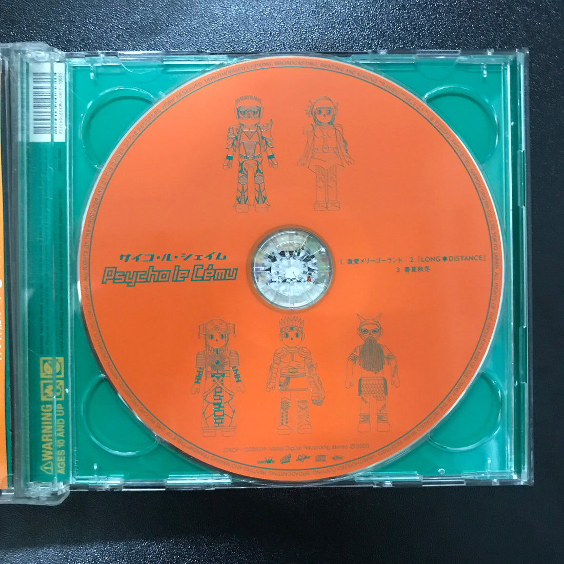 ซีดี Psycho Le Cému - 激愛メリーゴーランド / 春夏秋冬 CD VG+