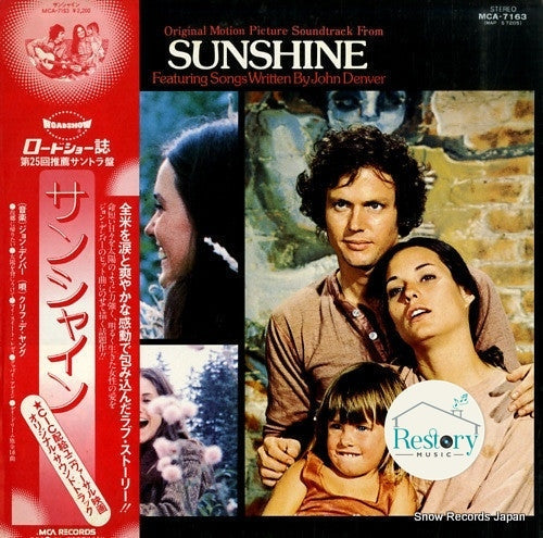 Various : Original Film Soundtrack From Sunshine (LP, Promo)