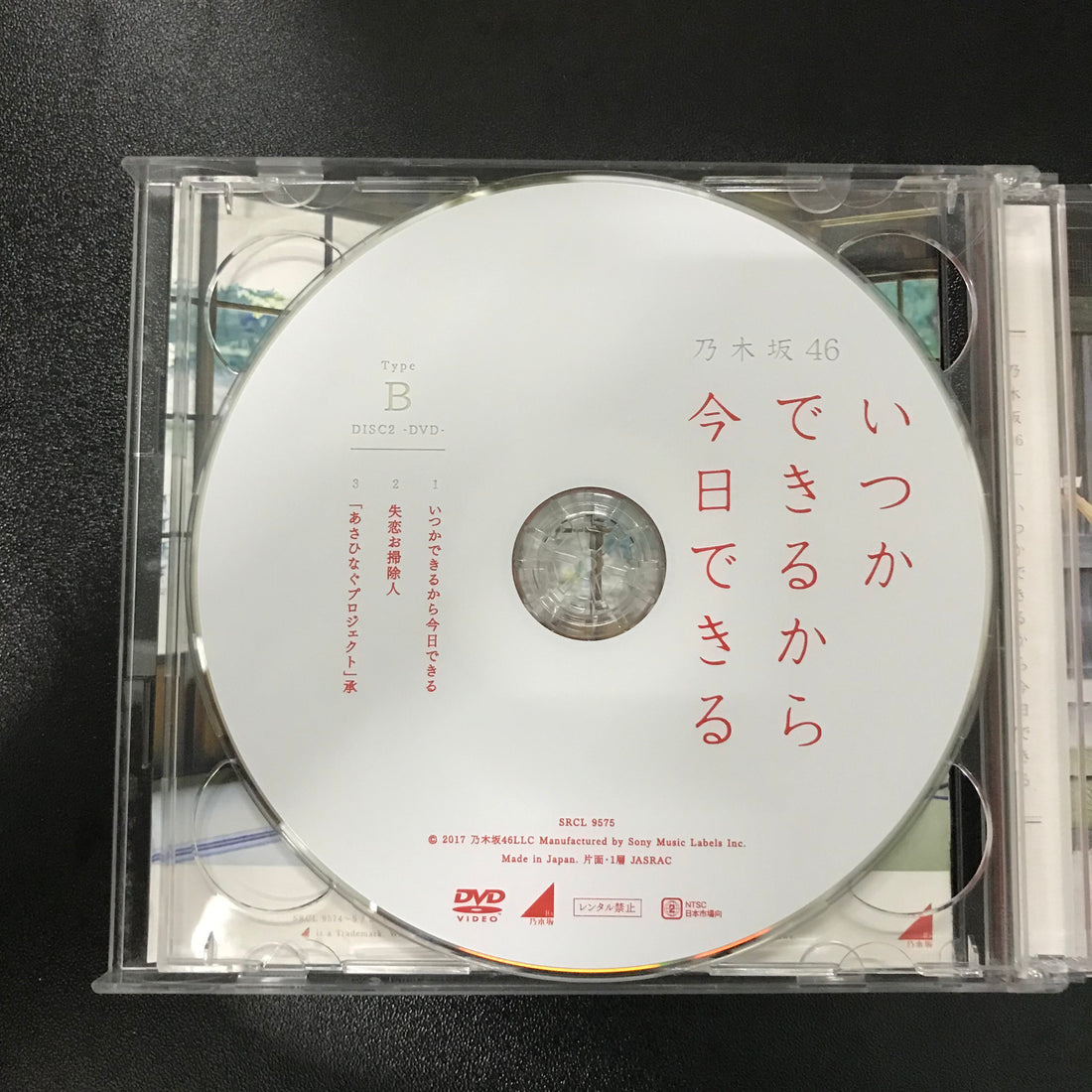 ซีดี 乃木坂46 - いつかできるから今日できる CD VG+