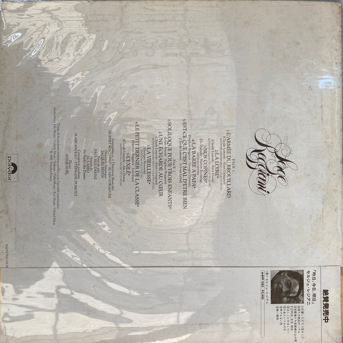 แผ่นเสียง Serge Reggiani - Serge Reggiani Vinyl VG+