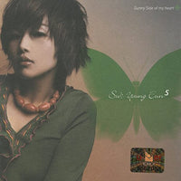 서영은 : 5집 Sunny Side Of My Heart (CD, Album)