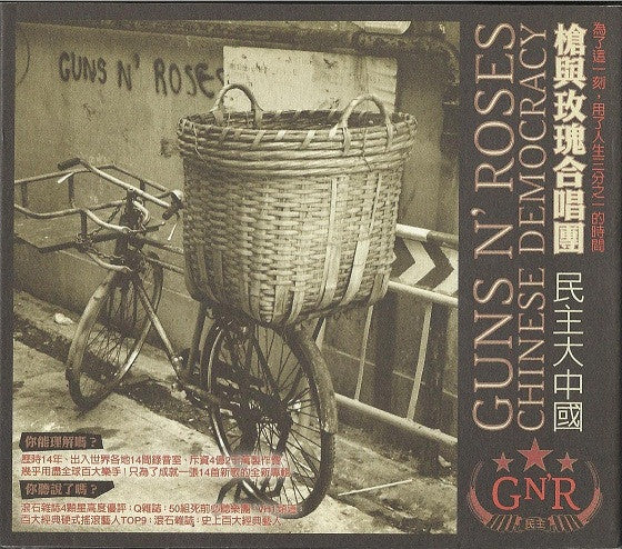 Guns N' Roses - Chinese Democracy CD M